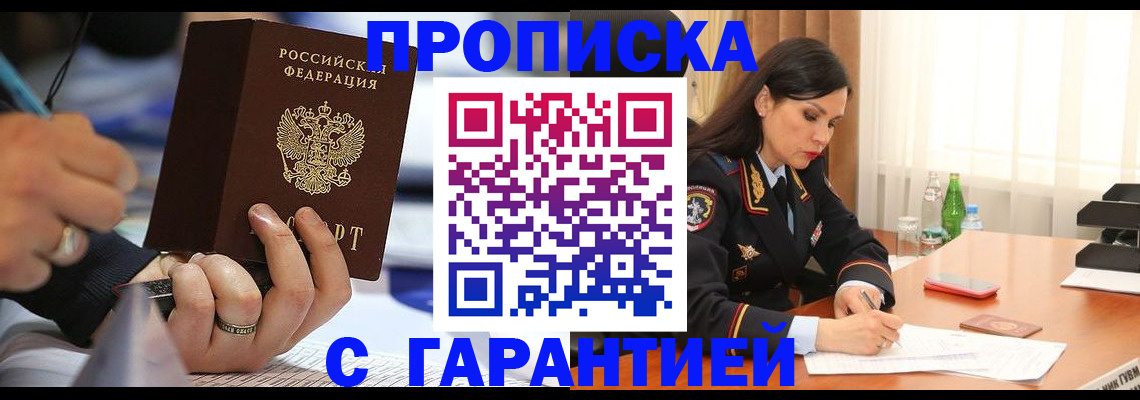 прописка для школы в Ялуторовске