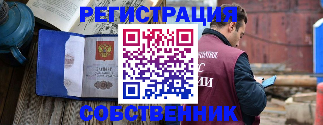 прописка в квартире в Ялуторовске