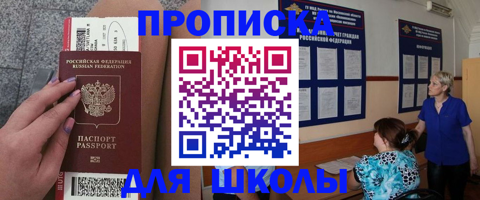 прописка поиск в Ялуторовске